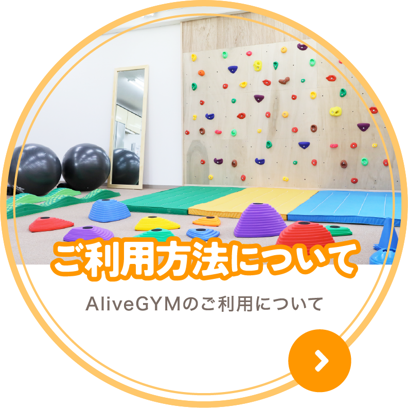 ご利用について